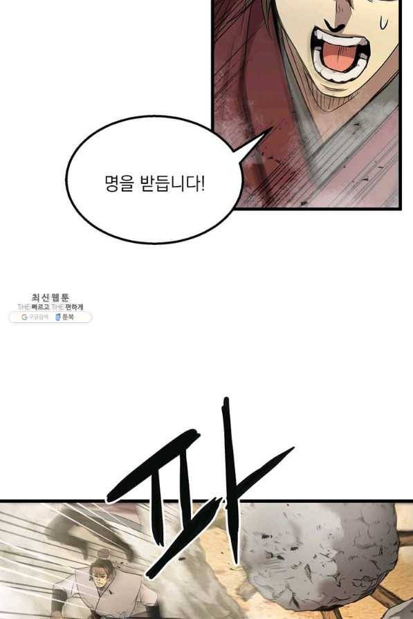 도사강호 75화 34