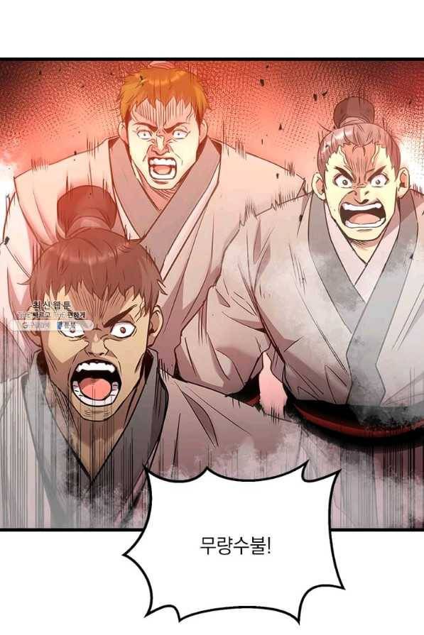 도사강호 75화 38