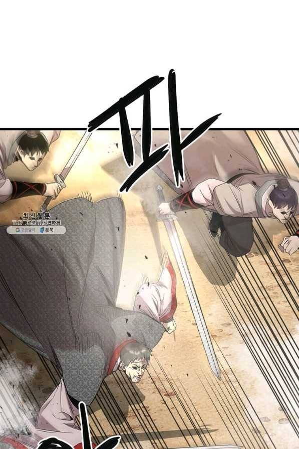도사강호 75화 39