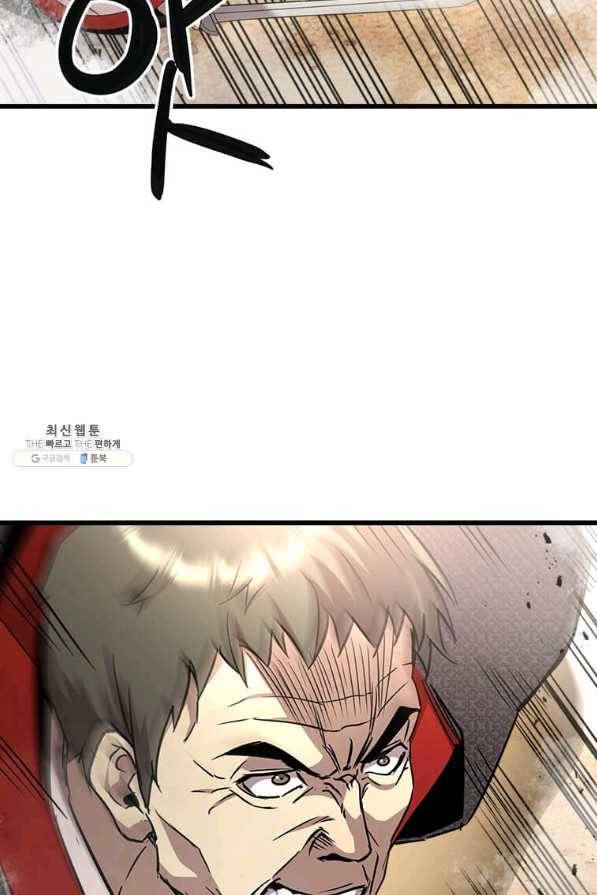 도사강호 75화 40