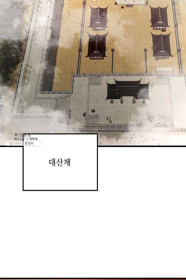 도사강호 75화 42