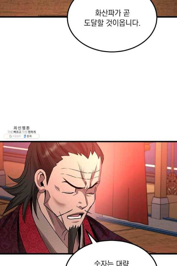 도사강호 75화 44