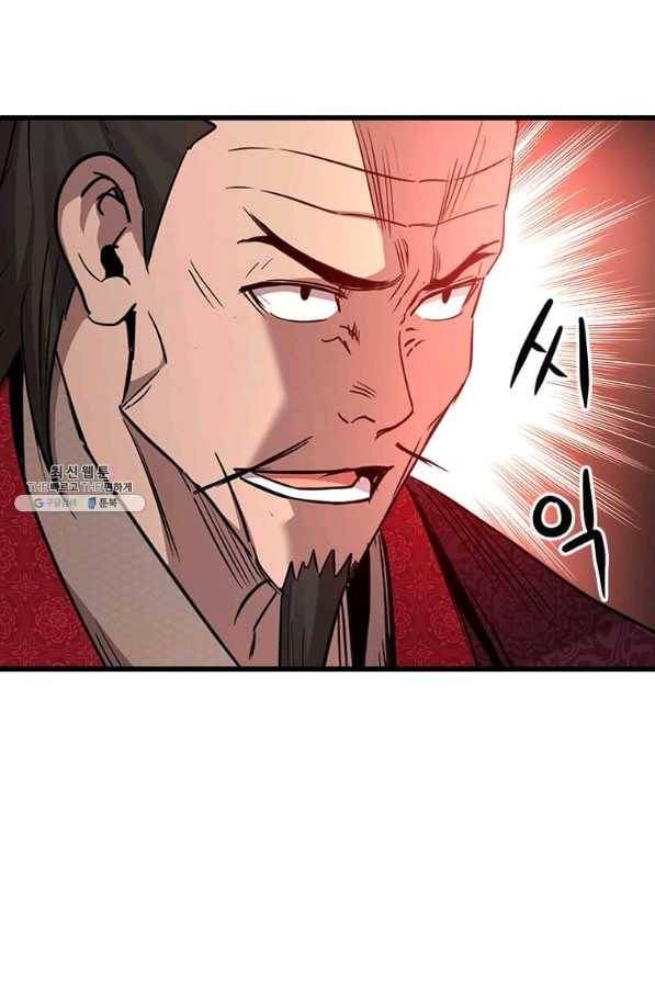 도사강호 75화 46