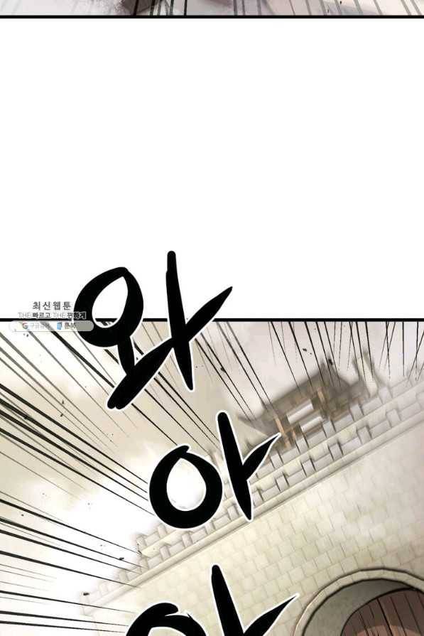 도사강호 75화 58