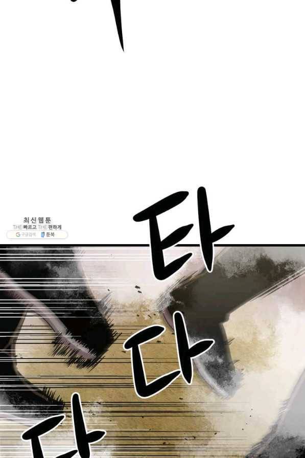 도사강호 75화 61