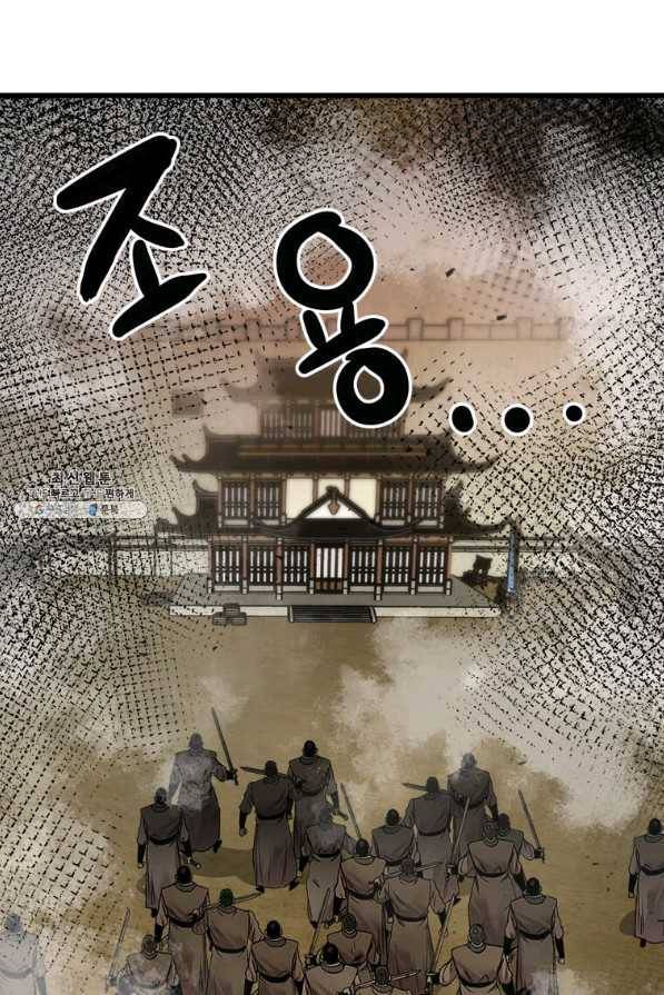 도사강호 75화 65