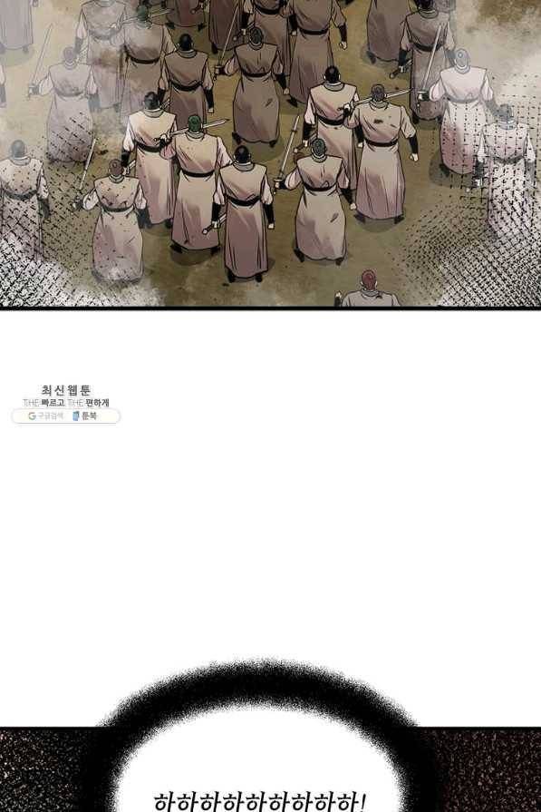 도사강호 75화 66