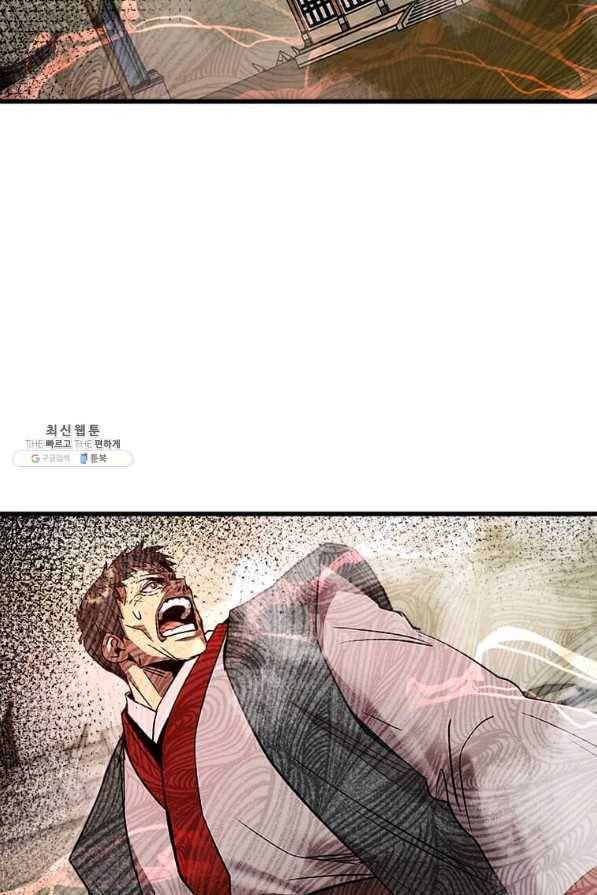 도사강호 75화 70