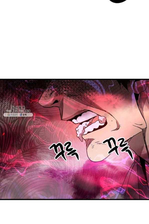 도사강호 75화 87