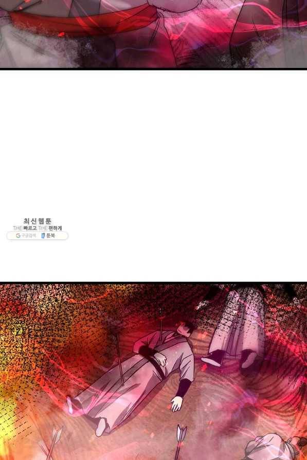 도사강호 75화 89