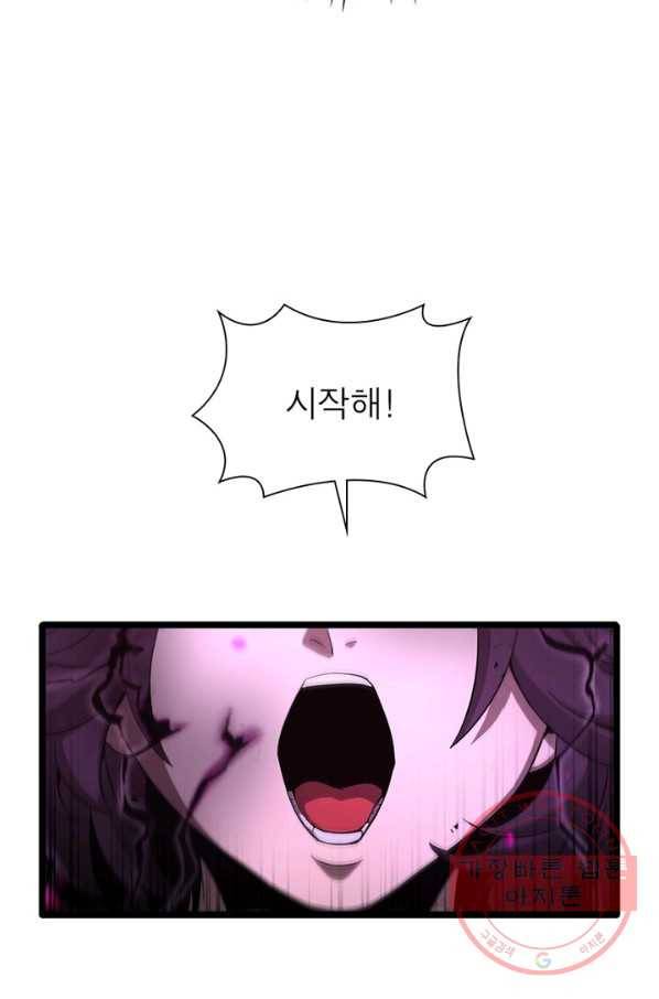 게임이라는 이 세계에 구원을 62화 4