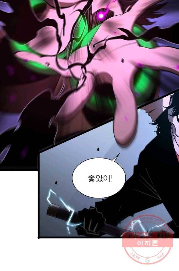 게임이라는 이 세계에 구원을 62화 6