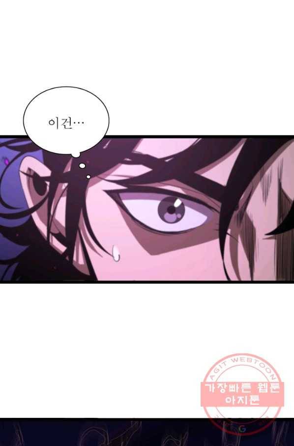 게임이라는 이 세계에 구원을 62화 10