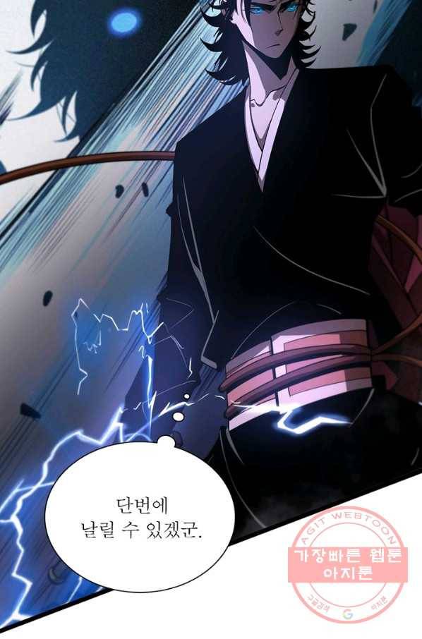 게임이라는 이 세계에 구원을 62화 15