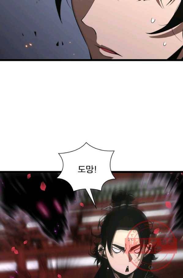 게임이라는 이 세계에 구원을 62화 18