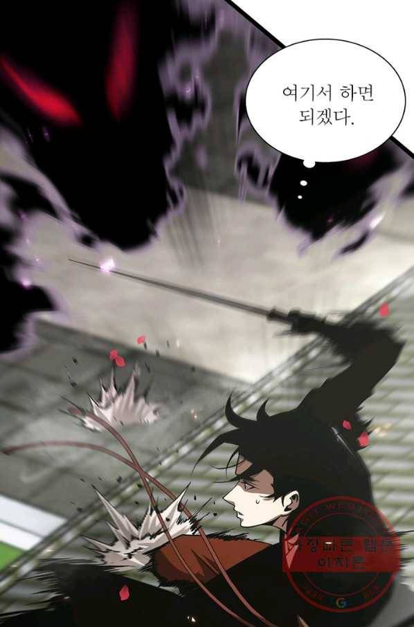 게임이라는 이 세계에 구원을 62화 22