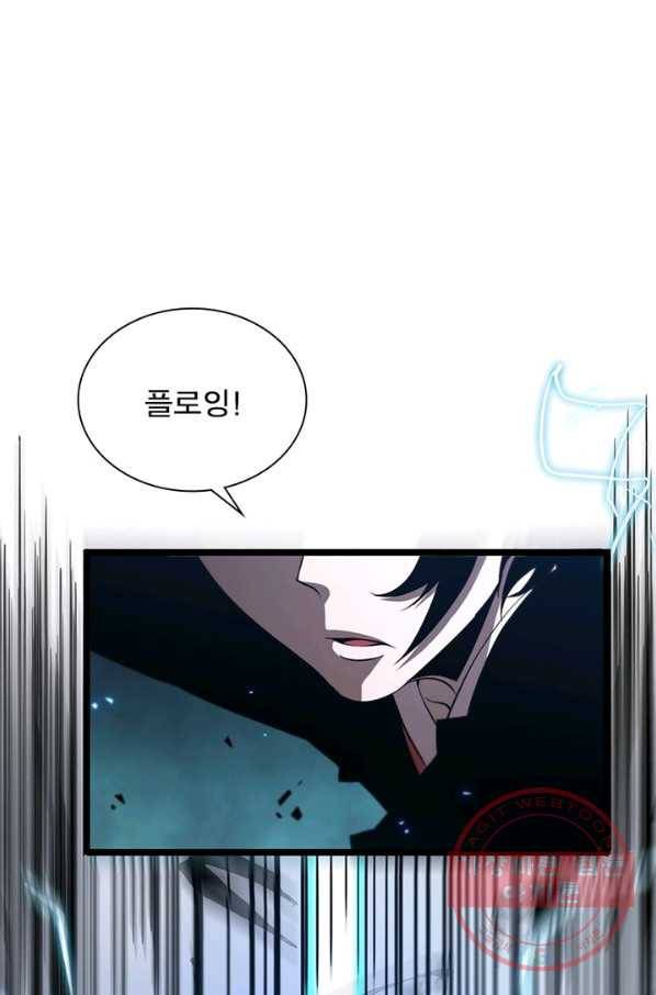 게임이라는 이 세계에 구원을 62화 25