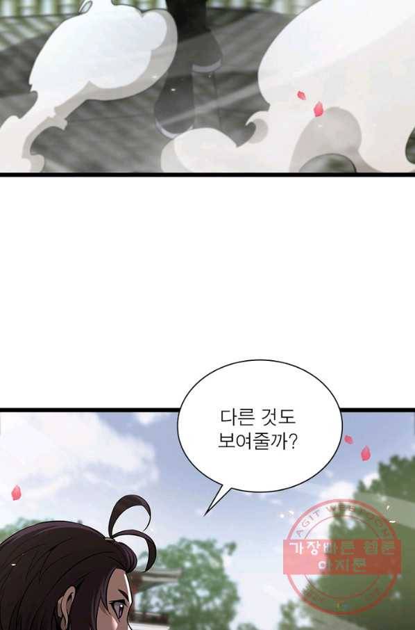 게임이라는 이 세계에 구원을 62화 30