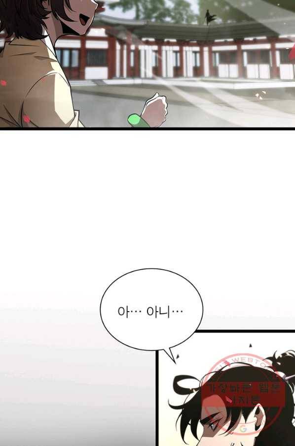 게임이라는 이 세계에 구원을 62화 31