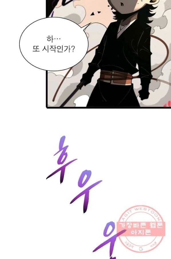 게임이라는 이 세계에 구원을 62화 35