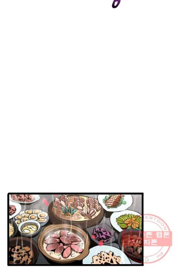 게임이라는 이 세계에 구원을 62화 36
