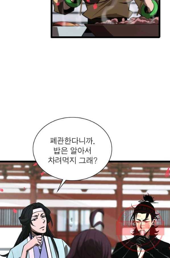 게임이라는 이 세계에 구원을 62화 38