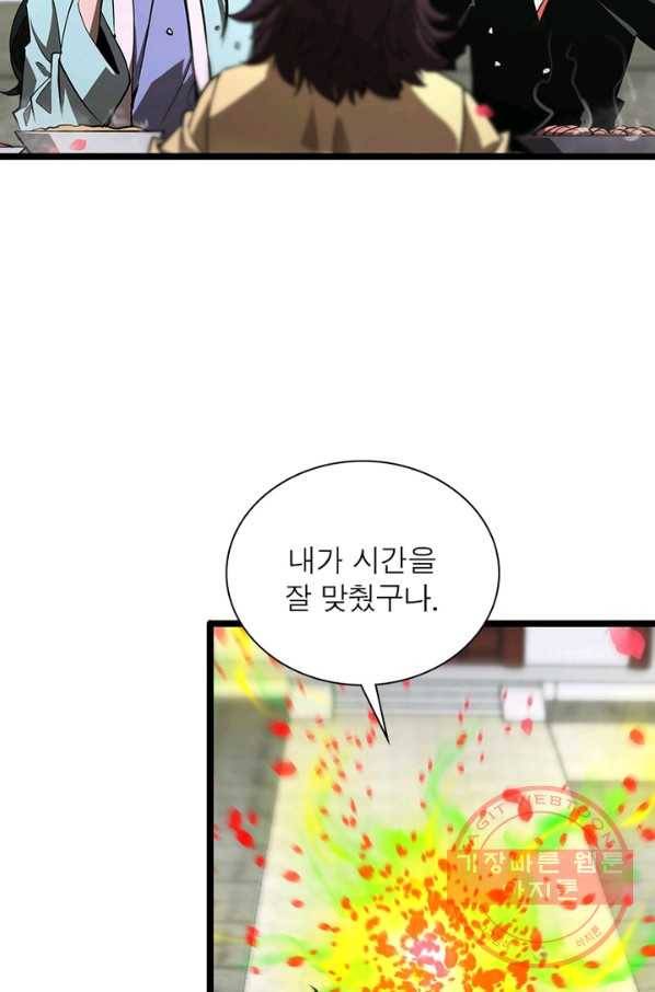 게임이라는 이 세계에 구원을 62화 39