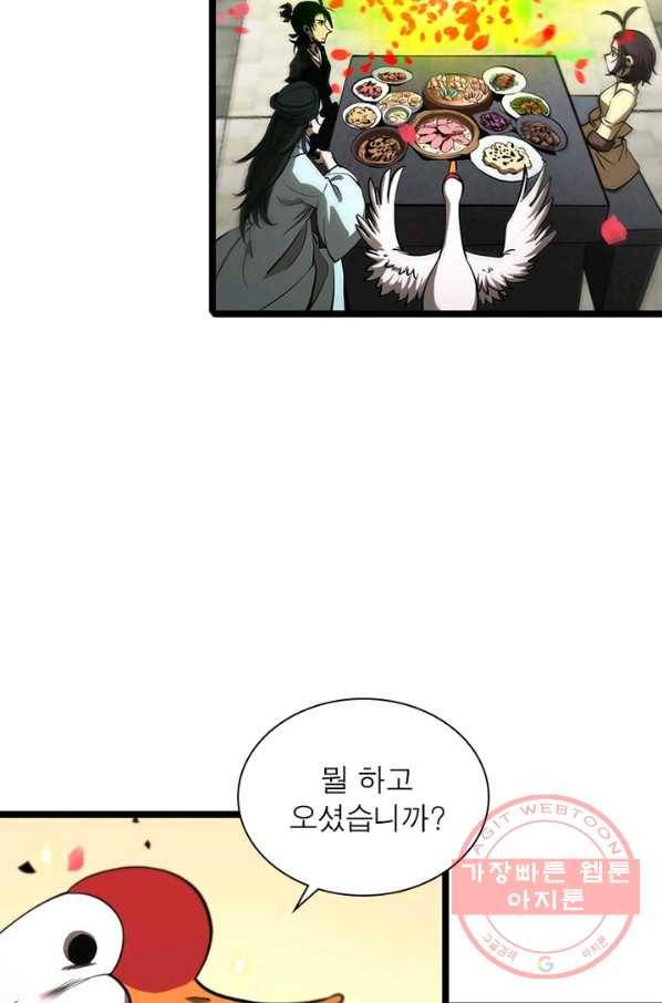 게임이라는 이 세계에 구원을 62화 40