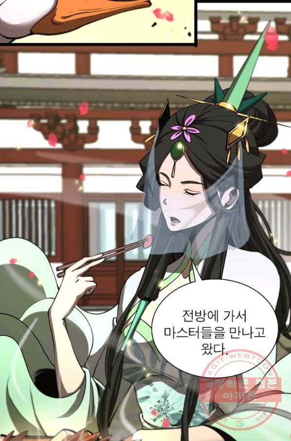 게임이라는 이 세계에 구원을 62화 41