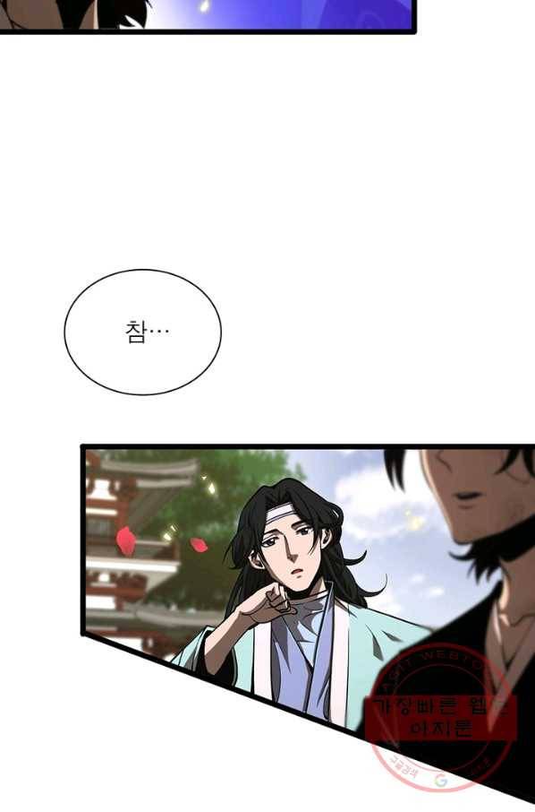 게임이라는 이 세계에 구원을 62화 43