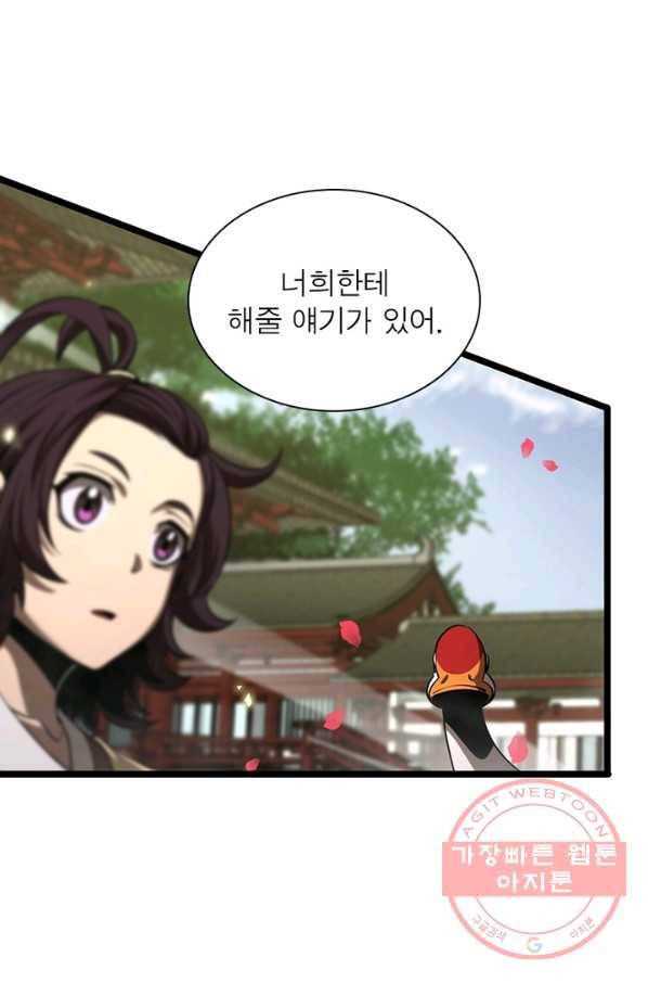 게임이라는 이 세계에 구원을 62화 44