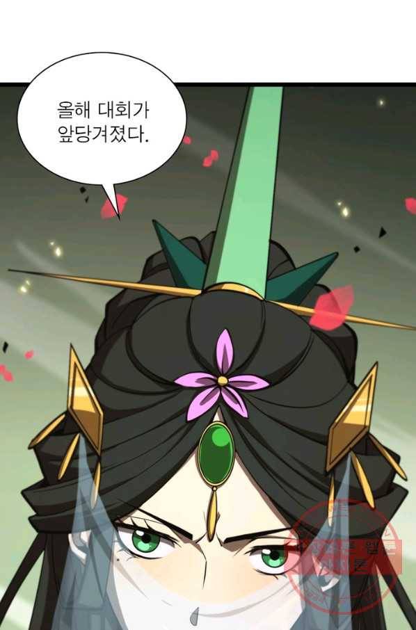 게임이라는 이 세계에 구원을 62화 45