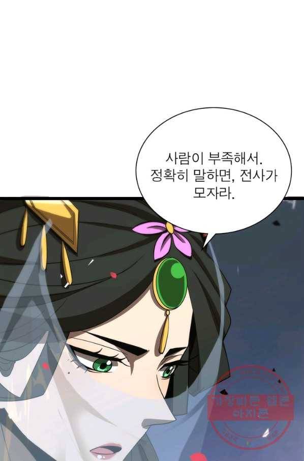 게임이라는 이 세계에 구원을 62화 48