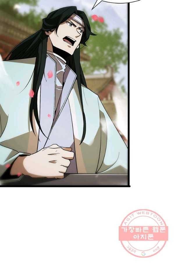 게임이라는 이 세계에 구원을 62화 54