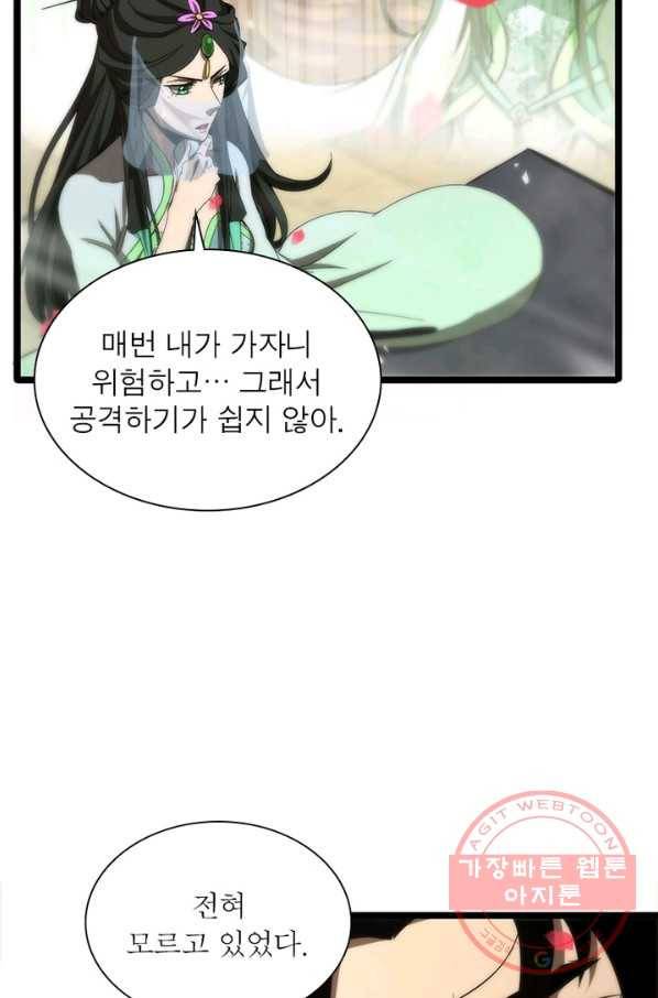 게임이라는 이 세계에 구원을 62화 63