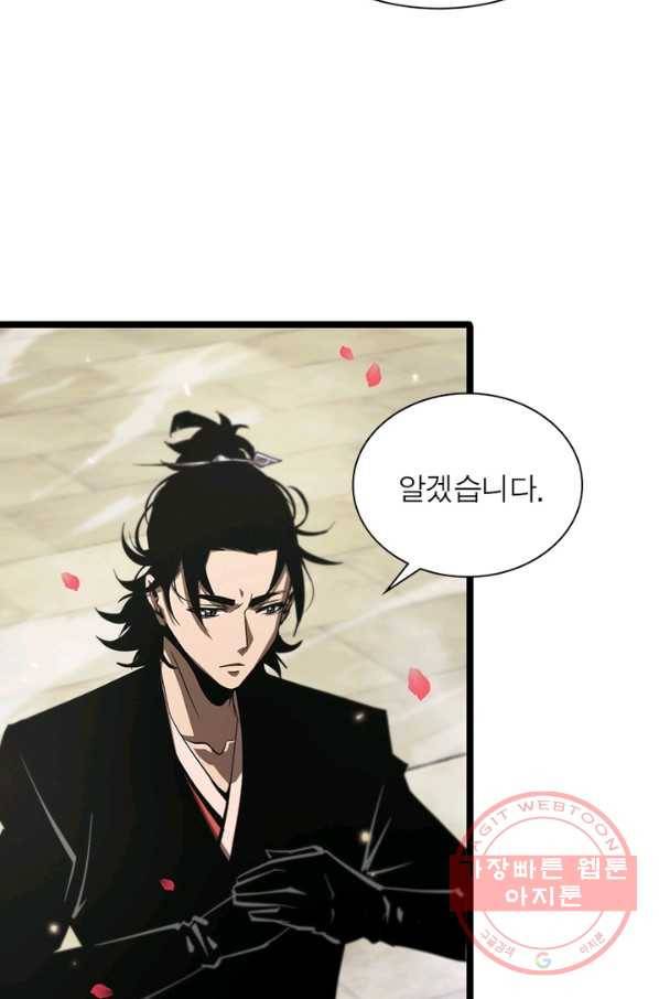 게임이라는 이 세계에 구원을 62화 69