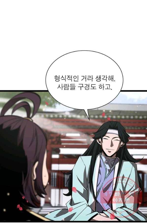 게임이라는 이 세계에 구원을 62화 71