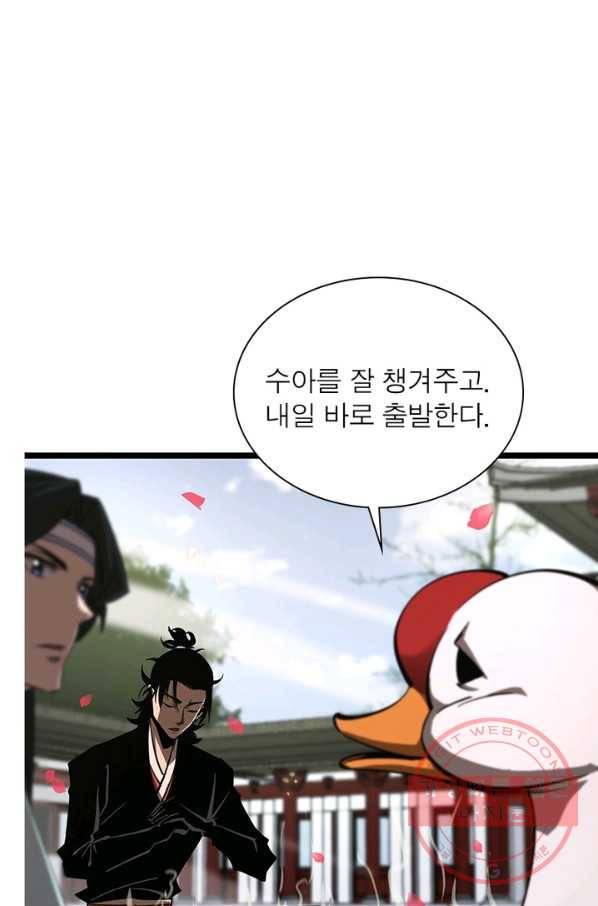 게임이라는 이 세계에 구원을 62화 72