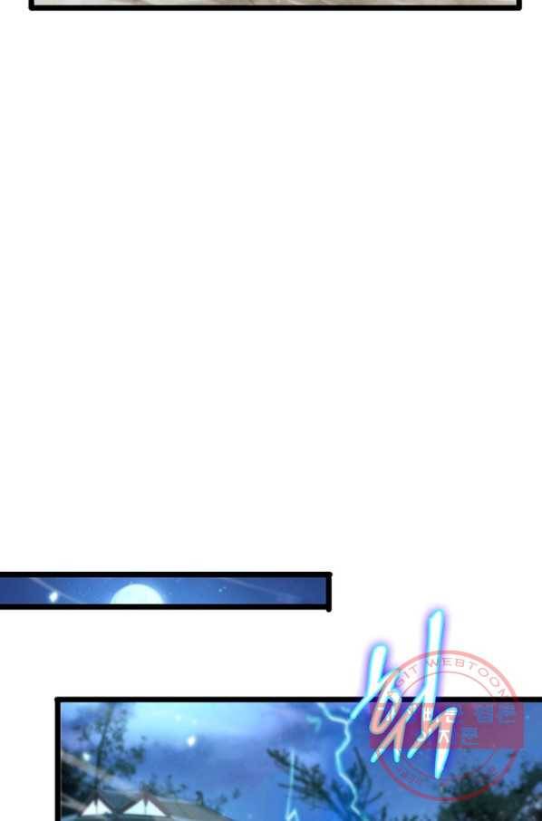 게임이라는 이 세계에 구원을 62화 74