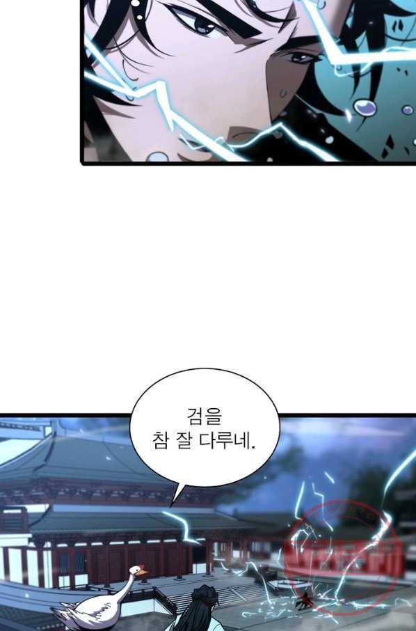 게임이라는 이 세계에 구원을 62화 77