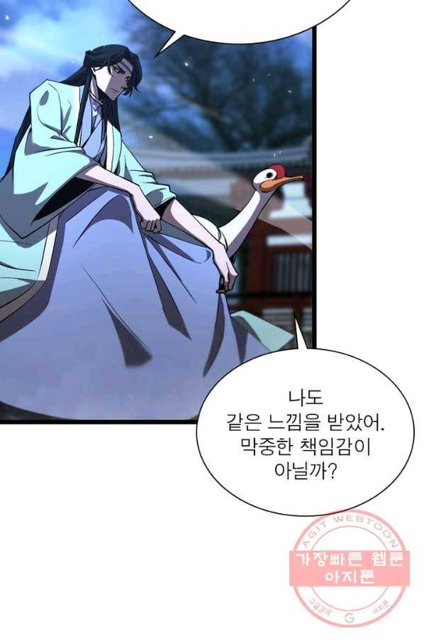게임이라는 이 세계에 구원을 62화 79