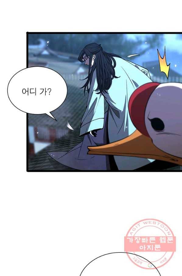 게임이라는 이 세계에 구원을 62화 80