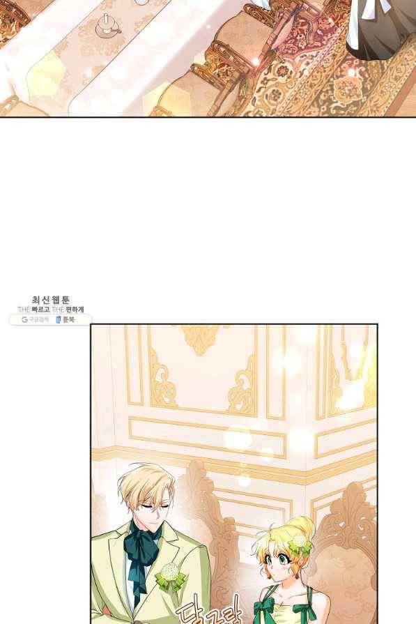 차 한잔 하실래요?? 22화 2