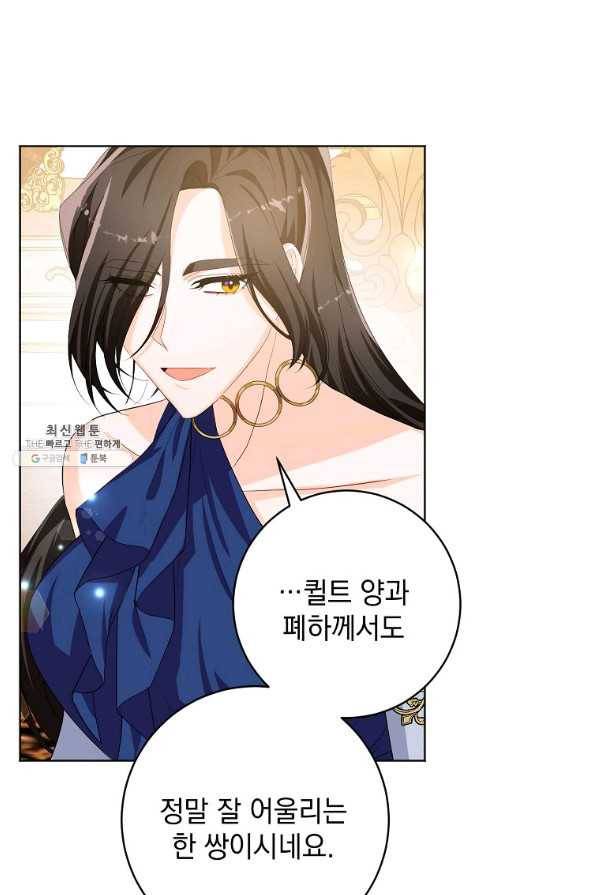 차 한잔 하실래요?? 22화 9