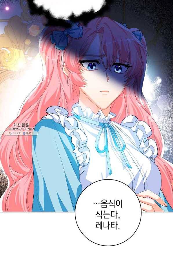 차 한잔 하실래요?? 22화 11