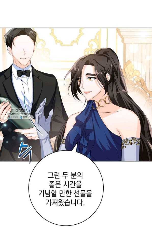차 한잔 하실래요?? 22화 12