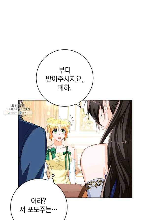 차 한잔 하실래요?? 22화 13