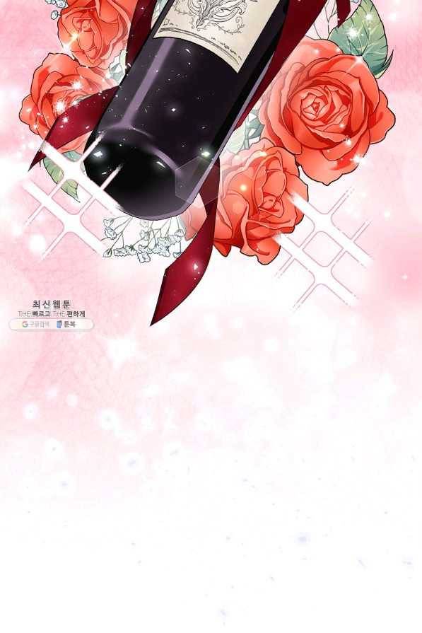차 한잔 하실래요?? 22화 15