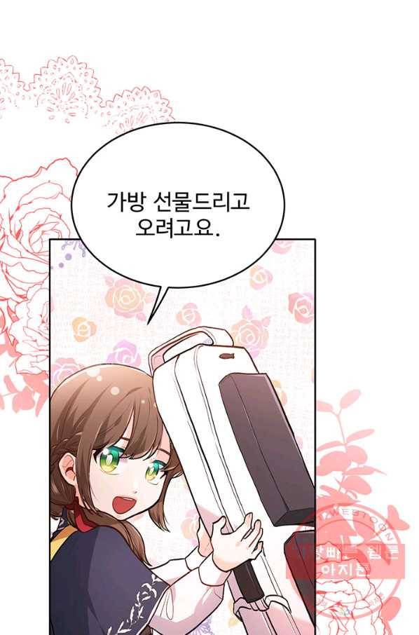 한 줄짜리 영애였을 터 103화 12