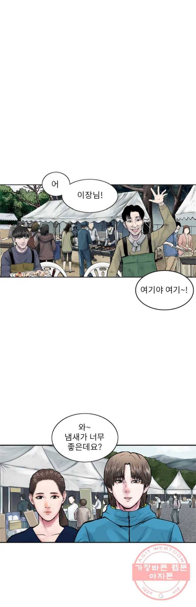 26번째 살인 제22화 2